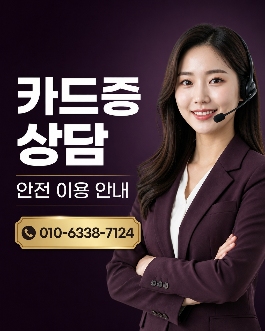 제주카드 카드깡 상담 010-6338-7124